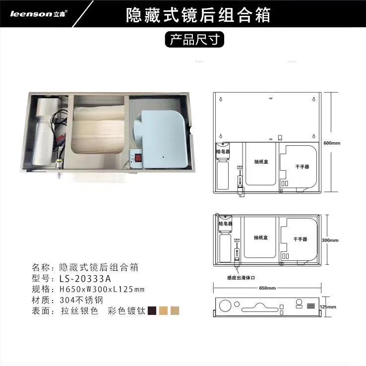 LS-20333A.jpg