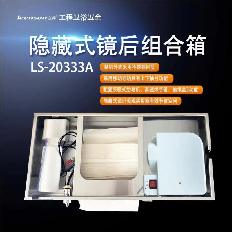 LS-20333A-01.jpg